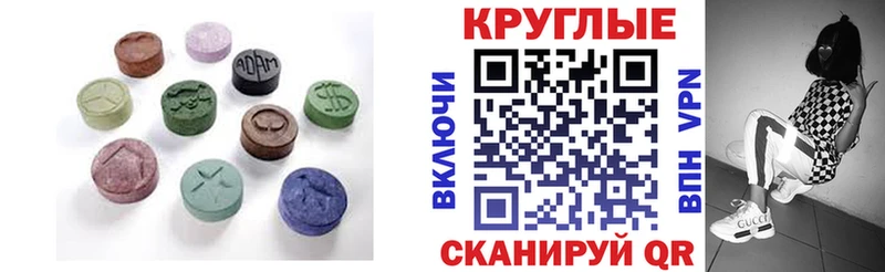 Ecstasy диски  купить   МЕГА   Новая Ляля 