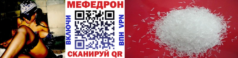 Меф  Новая Ляля