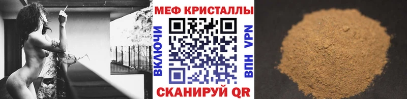 МЕФ кристаллы  дарнет шоп  МЕГА tor  Новая Ляля 