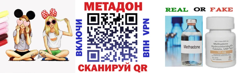 Метадон methadone  MEGA ССЫЛКА  Новая Ляля 